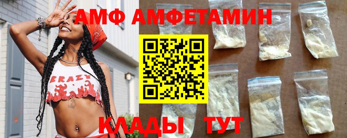 АМФЕТАМИН  hydra зеркало  Вход с VPN  Спасск-Дальний  Amphetamine Розовый 