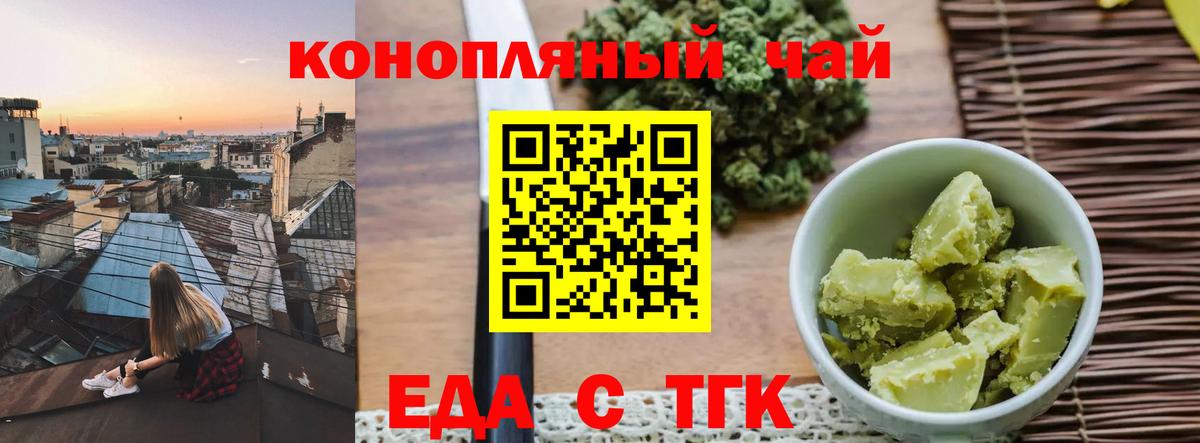 Спасск-Дальний  Печенье с ТГК конопля  Вход с VPN 