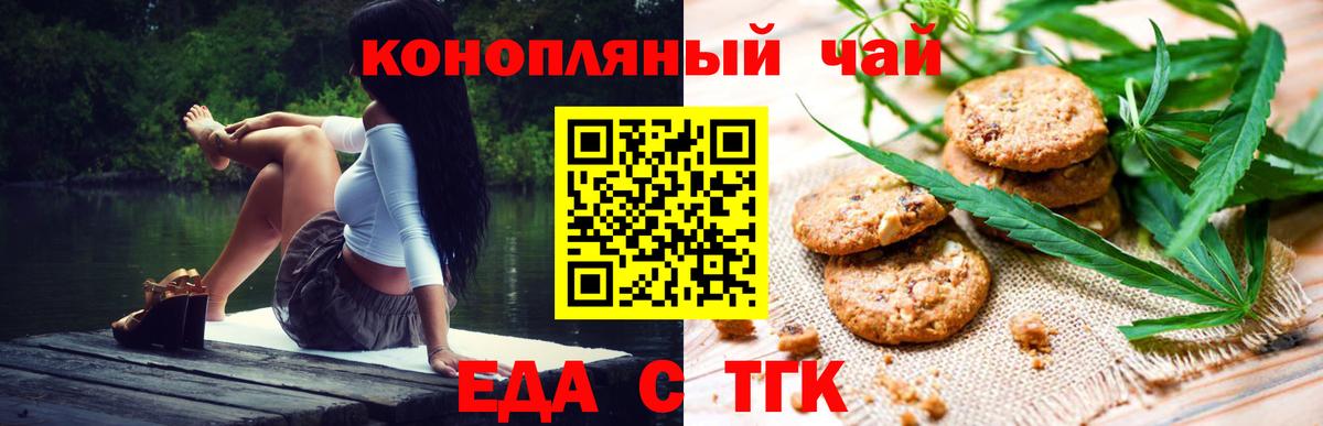 Cannafood марихуана Спасск-Дальний
