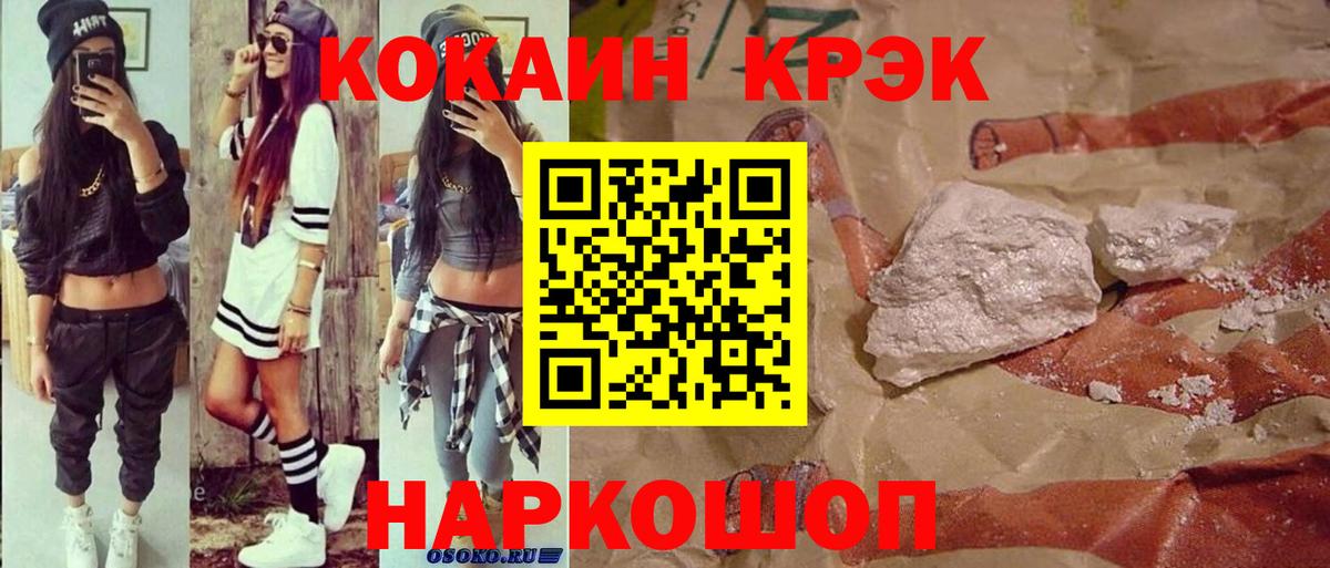 Cocaine 97%  Вход с VPN  Спасск-Дальний 