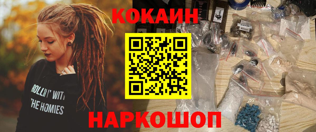 КОКАИН 99% Спасск-Дальний