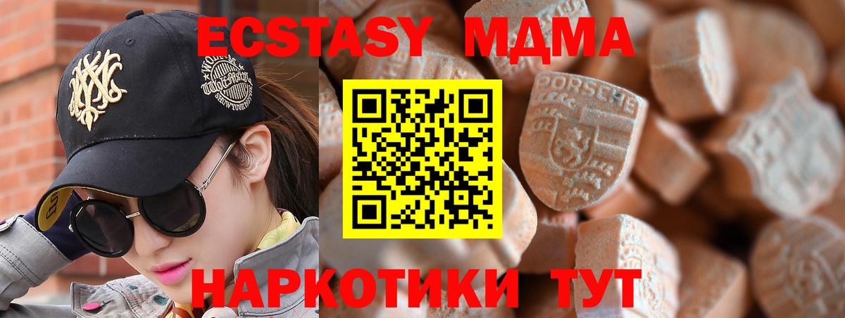 Спасск-Дальний  ЭКСТАЗИ бентли  Экстази Дубай  Ecstasy    ТОР  Вход с VPN 