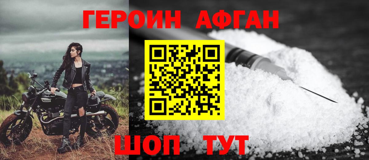 ГЕРОИН хмурый Спасск-Дальний