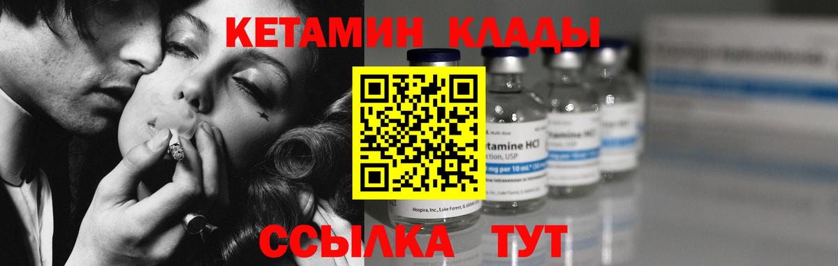 Спасск-Дальний  КЕТАМИН VHQ  КЕТАМИН ketamine  Вход с VPN 