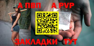 таблы Партизанск