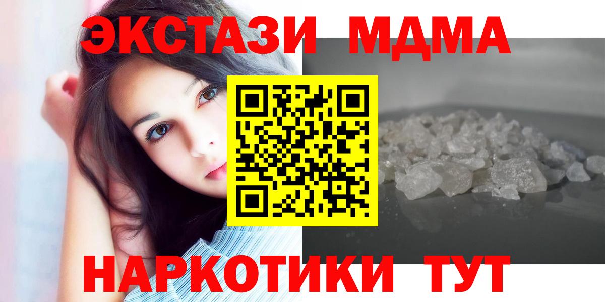 Спасск-Дальний  MDMA  МДМА кристаллы  Вход с VPN  МДМА VHQ 