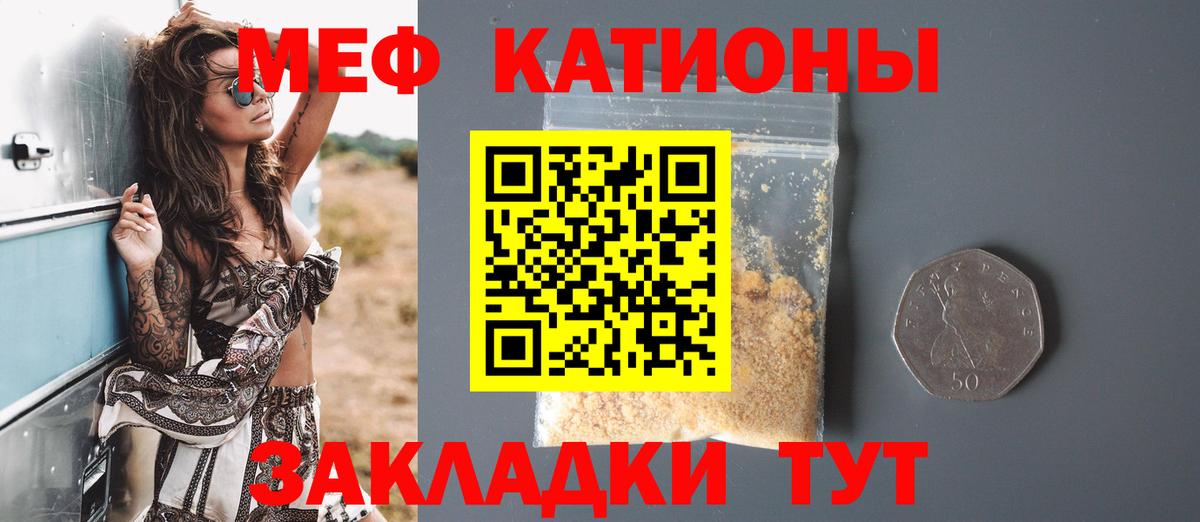 Спасск-Дальний  Меф мяу мяу  Мефедрон  Вход с VPN 
