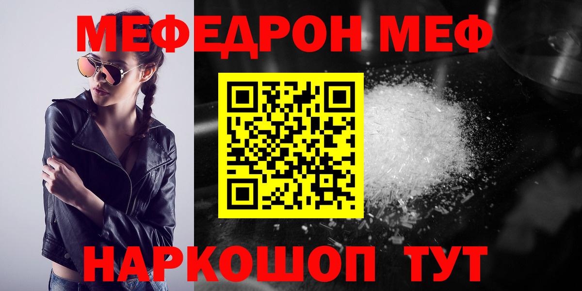 Меф мука Спасск-Дальний