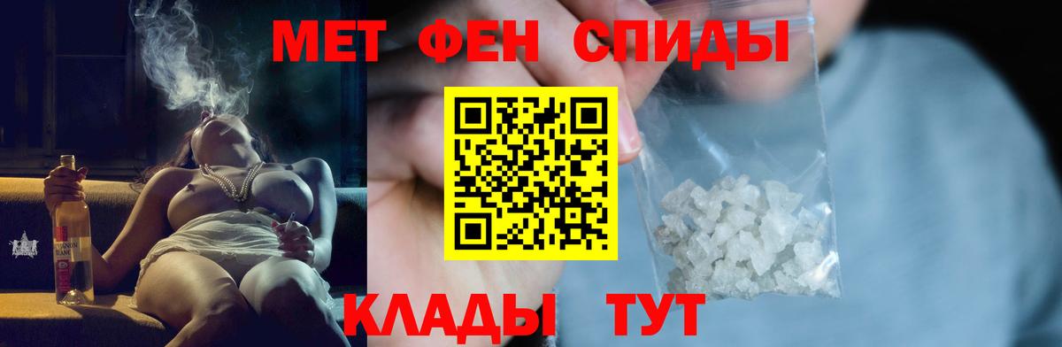 МЕТАМФЕТАМИН винт  Вход с VPN  Спасск-Дальний 