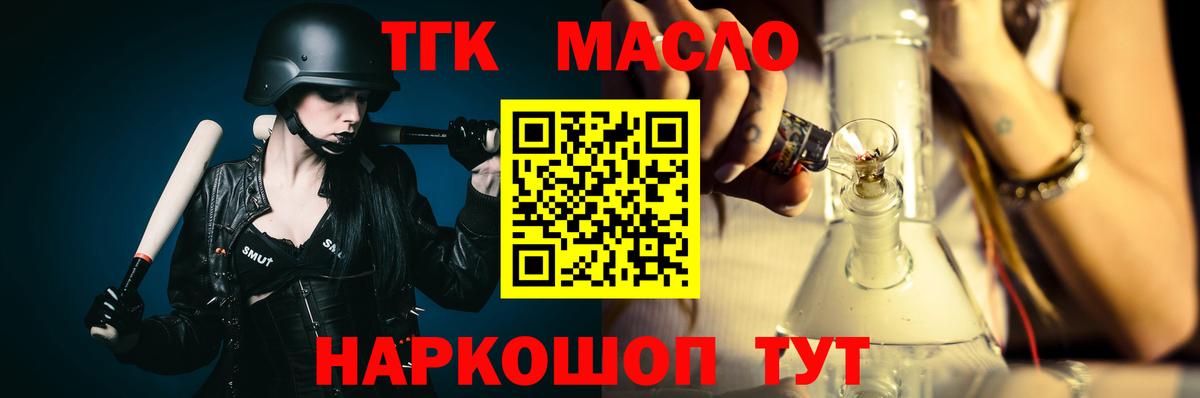 Дистиллят ТГК Wax  Вход с VPN  Спасск-Дальний  Дистиллят ТГК концентрат 
