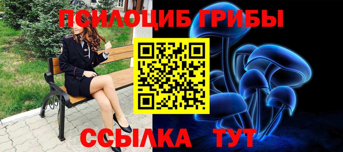 Псилоцибиновые грибы MAGIC MUSHROOMS Спасск-Дальний