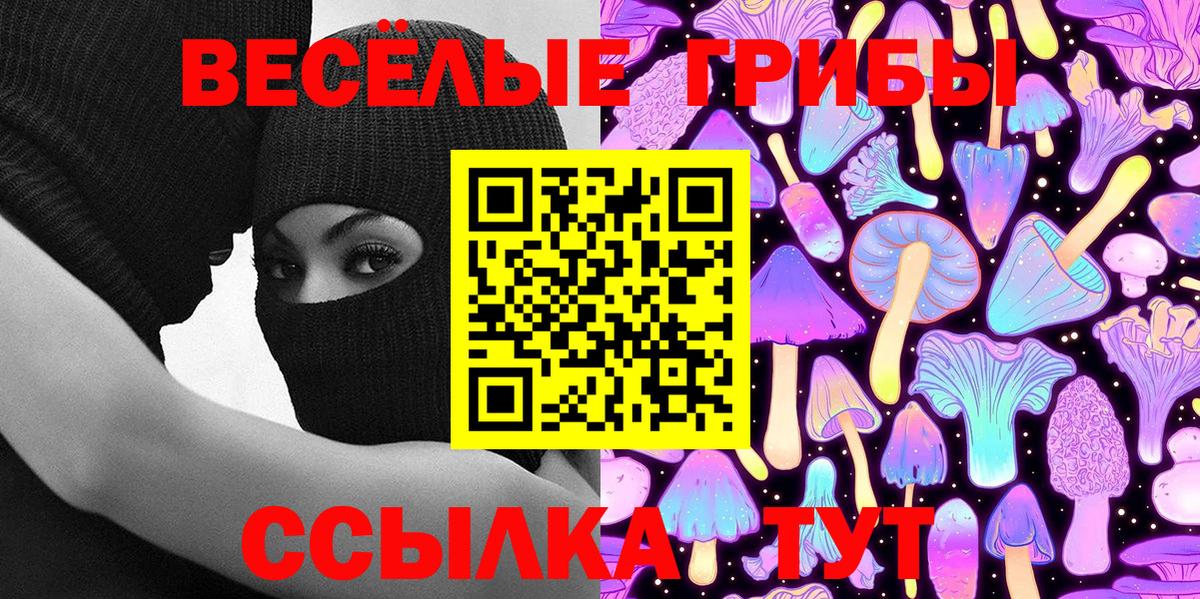 Спасск-Дальний  Галлюциногенные грибы Psilocybe  Вход с VPN  купить   Галлюциногенные грибы Psilocybine cubensis 