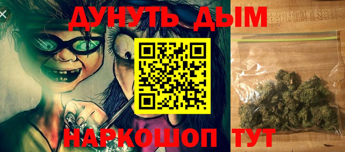 Канабис White Widow  Вход с VPN  Канабис VHQ  Спасск-Дальний 